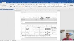 #21 - Паспорт вентиляционной системы / Инженер ПТО