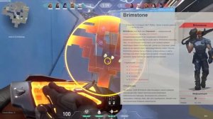 BRIMSTONE ПОЛНЫЙ ГАЙД Бримстоун | Valorant