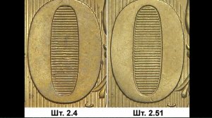 10 рублей 2010 спмд. Обзор редких разновидностей. Редкие монеты