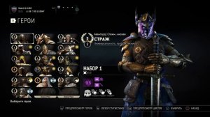 For Honor » Гайд для новичков! »Обзор техник, вещей, персов и многое другое...