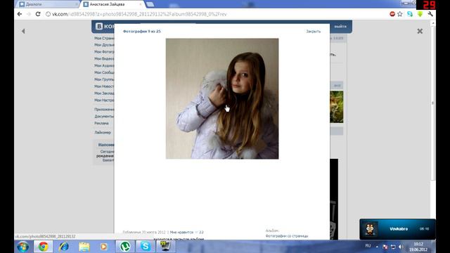 Как я ищу себе девушку смотреть онлайн
