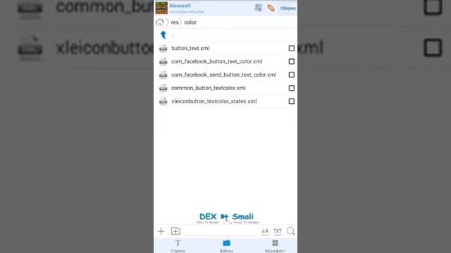 Обзор APK Editor Pro для Android. APK Editor Pro скачать на Андроид бесплатно смотреть онлайн