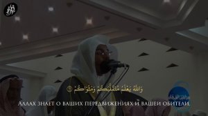 Знай же, что нет божества, кроме Аллаха | Ясир Ад Даусари