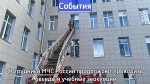 Итоги недели ГУ МЧС по Новгородской области