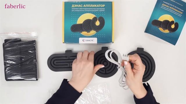 ДЭНАС-аппликатор - зональный электрод к универсальному аппарату ДЭНАС-ПКМ