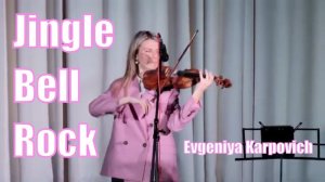 Jingle Bell Rock Cover version Violin Evgeniya Karpovich Благотворительный концерт санаторий Вяжути
