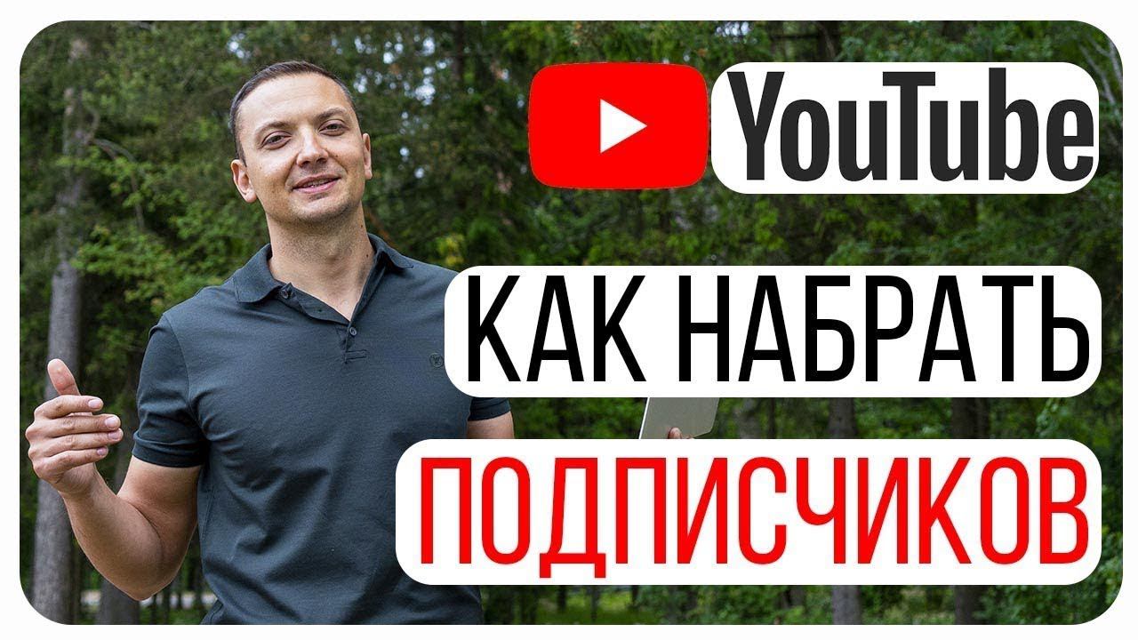 Продвижение видео на ютуб. Реальные кейсы по продвижению видео. Стратегия SEO продвижения