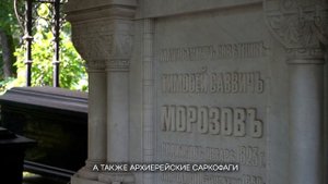 Рогожское кладбище