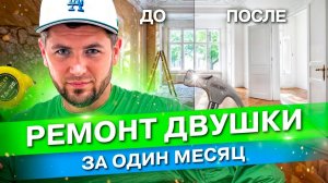Этот метод поможет вам сэкономить время, нервы и деньги во время ремонта!