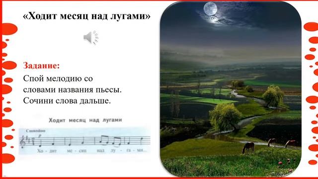 2 класс Музыка Гори, гори ясно, чтобы не погасло Музыка в народном стиле смотреть онлайн