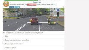 Билет 8 Экзамен ПДД - Разбор экзаменационных вопросов