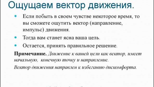 Как ставить и достигать цели. Видео урок 4.