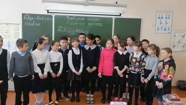 Поздравление с 8 марта от 3 "А" класса своего любимого учителя? смотреть онлайн