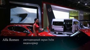 MMAC Автосалон 2014