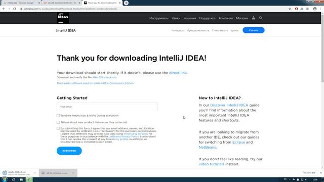 Java для начинающих. Урок 1: JDK и IntelliJ IDEA смотреть онлайн