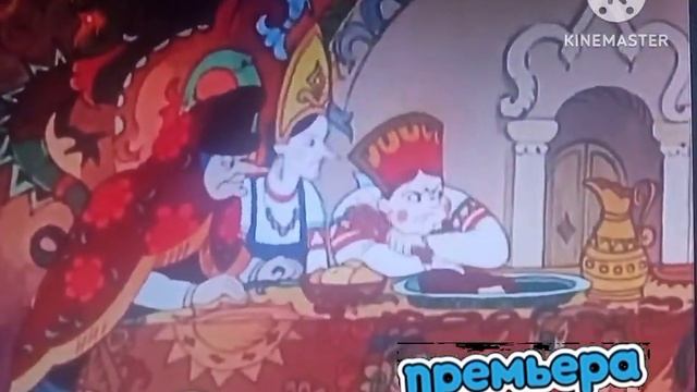 Сказка о царе Салтане смотреть онлайн