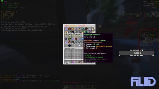 Minecraft Funtime(в кое-то веке не гд) смотреть онлайн