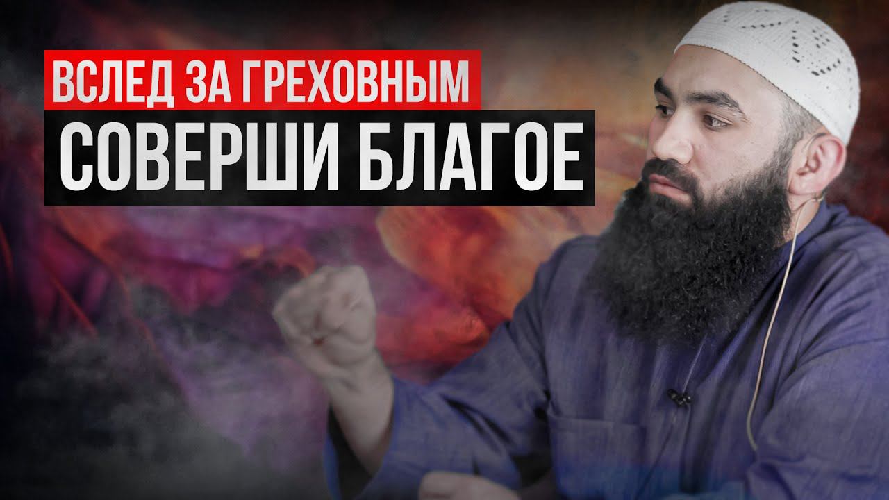 БОГОБОЯЗНЕННОСТЬ И БЛАГОНРАВИЕ - шейх Абдуррахман ас-Сугди