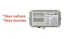 Домофоны. Звуки блока управления БУД 420 для домофонов Vizit (визит).