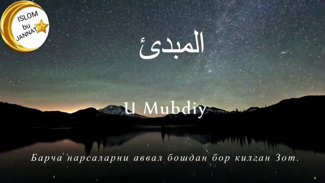 ALLOHNING 99 CHIROYLI ISMLARI?