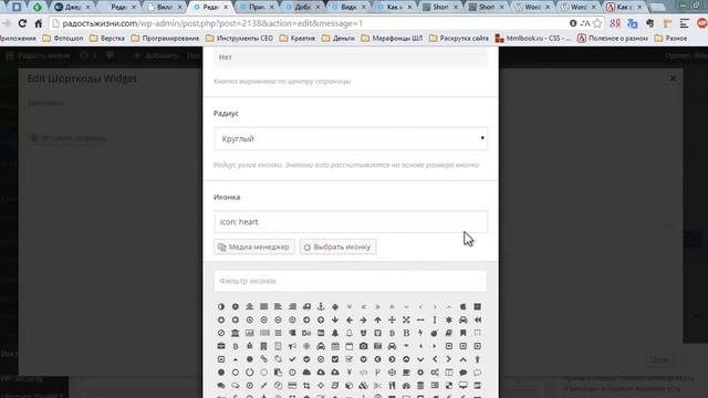 Использование шорткодов для оформления страниц и статей на сайте Вордпресс смотреть онлайн