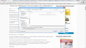 Сохраняем страницу сайта целиком