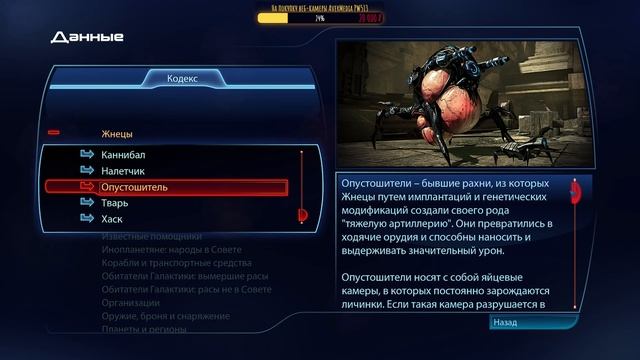 ПРОХОЖДЕНИЕ MASS EFFECT 3 [4K] на ПК ➤ Прохождение на русском | Сложность Безумие ➤ СТРИМ 6