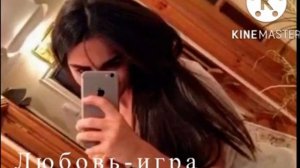 🕊 Новая цыганская песня 🕊-Любовь игра🔥🚨[СНИПЕТ ТРЕКА?!]🚨🚨