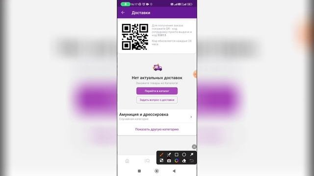 Как можно отменить заказ на Вайлдберриз?