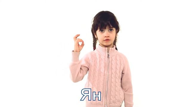 Учим язык жестов / Понимаем глухонемых /Доступная среда