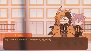 ||Мини-фильм||ты смысл моей жизни [1/?] gacha life / gacha club || ЯОЙ || ||ОРИГИНАЛ||