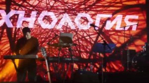 Технология, январь 2018, СПб - Яд