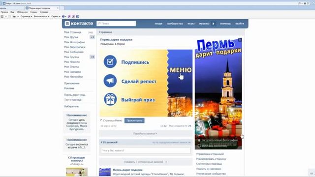 Сертификат номиналом 5ОООр. на покупку в сети магазинов "Летуаль" от Пермь дарит подарки смотреть онлайн