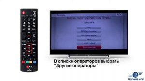 Настройка телевидения на телевизорах LG