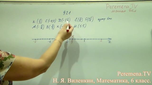 Виленкин, Математика, 6 класс, задача 921 смотреть онлайн
