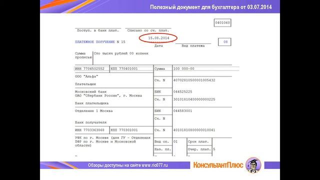 Уточнен расчет пеней по страховым взносам смотреть онлайн