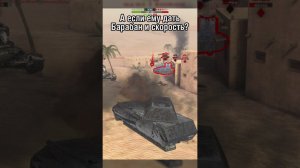 Maus С барабаном и скоростью, который ты никогда не увидишь в WoT Blitz  #shorts