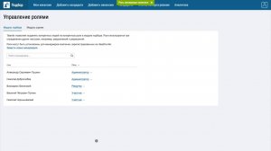 Talantix: Зайдите в меню личных настроек