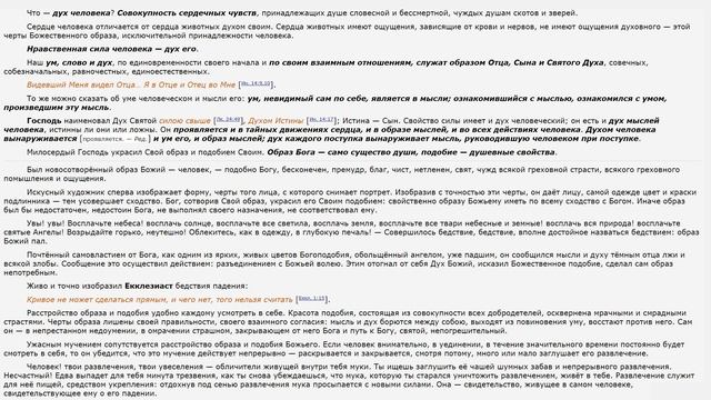 БОГ-ТРОИЦА. Человек - есть образ и подобие БОГА (ИГНАТИЙ Брянчанинов) #ИСТИНА