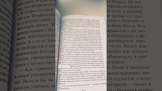 Это самая мистическая и потрясающая книга о магии вокруг нас#