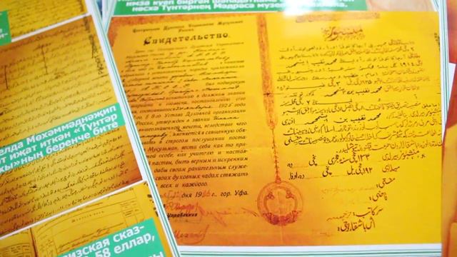 Документы. Ишми-ишан.