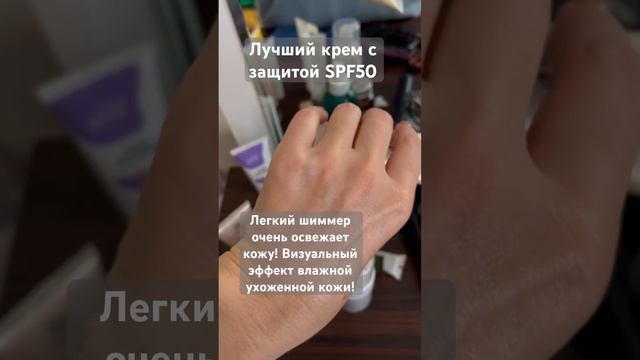 СОЛНЦЕЗАЩИТНЫЙ КРЕМ ДЛЯ ЛИЦА ANNY REY С SPF50