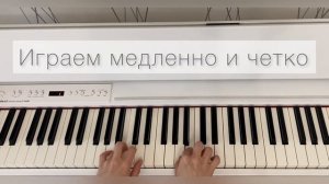 Как играть 1 упражнение Ганона/ How to play exercise Ganon