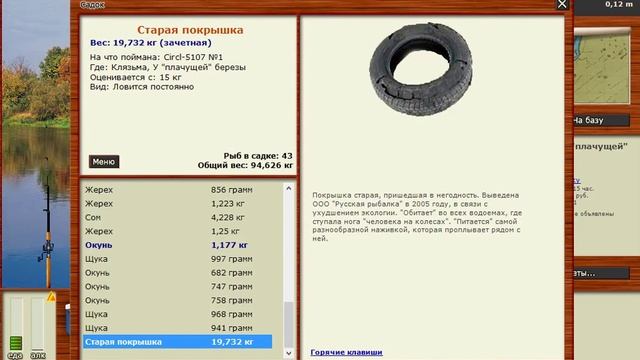 Ловля хищника на спининг часть 2 Русская рыбалка 3 смотреть онлайн