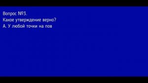 География 5-6 класс. §11 Земная поверхность на плане и на карте (2)