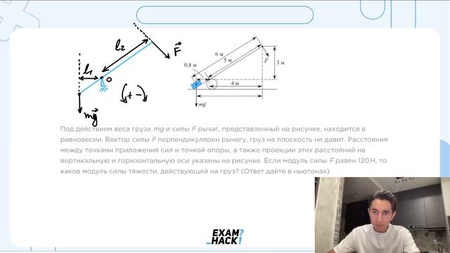 Под действием веса груза mg и силы F рычаг, представленный на рисунке, находится в - №23137 смотреть онлайн