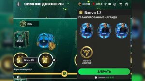 ОТКРЫЛ ДВА 95+ ПАКА ЗИМНИХ ДЖОКЕРОВ ПЕРЕД ТОТИ в ФК МОБАЙЛ 24 | ОТКРЫТИЕ ПАКОВ