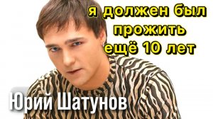 Общение с душой Юрия Шатунова. Регрессивный гипноз.