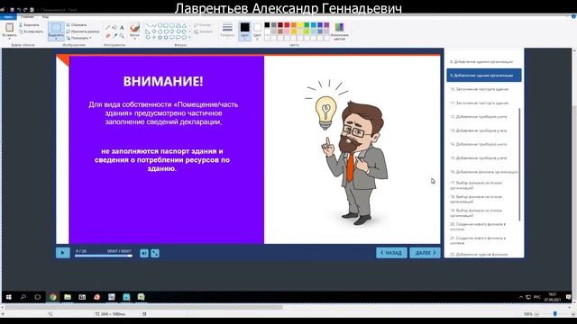 Заполнение декларации о потреблении энергетических ресурсов в системе (2021)