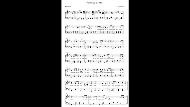 О  Курносова  Русское слово